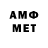 Первитин витя Heost