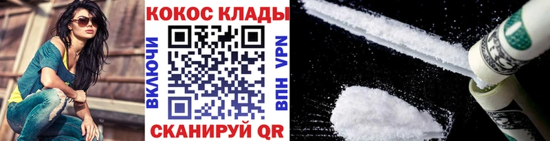 Cocaine 97%  hydra ONION  Суздаль 