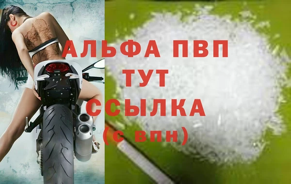 альфа пвп VHQ Новокубанск